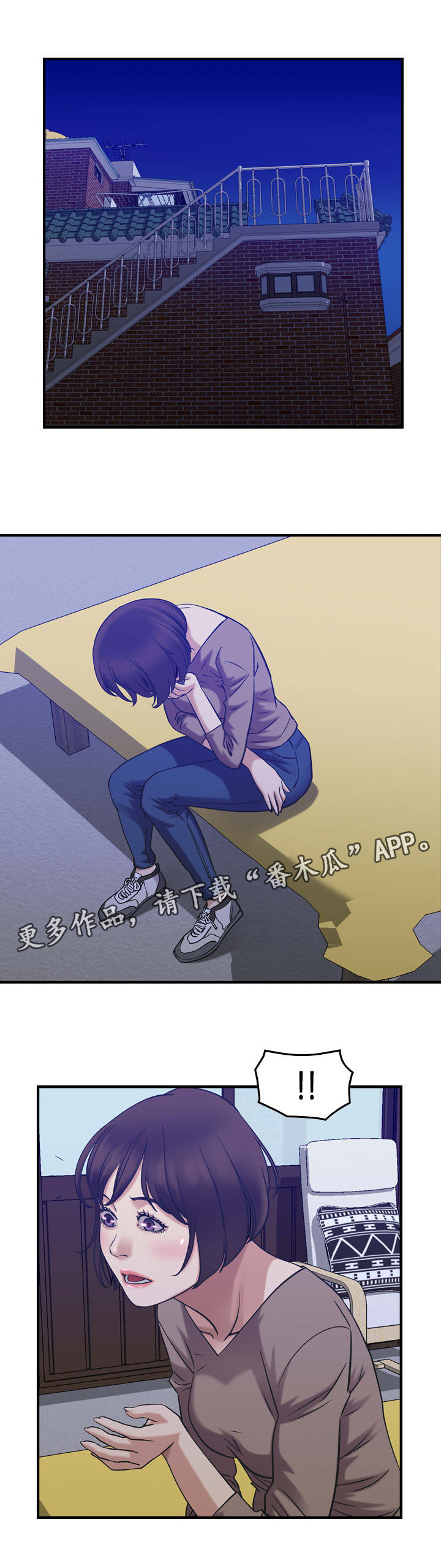 《贪婪》漫画最新章节第33章：交易免费下拉式在线观看章节第【6】张图片