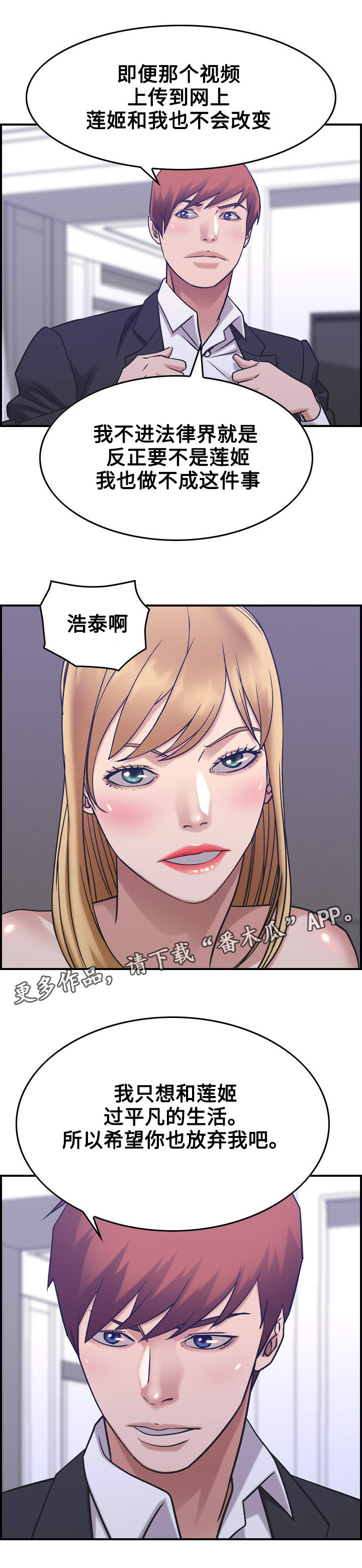 《贪婪》漫画最新章节第33章：交易免费下拉式在线观看章节第【10】张图片