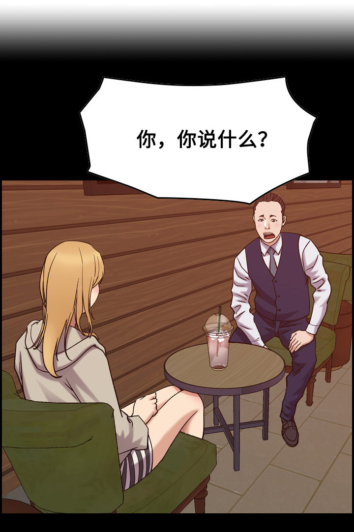 《贪婪》漫画最新章节第34章：庆祝免费下拉式在线观看章节第【14】张图片