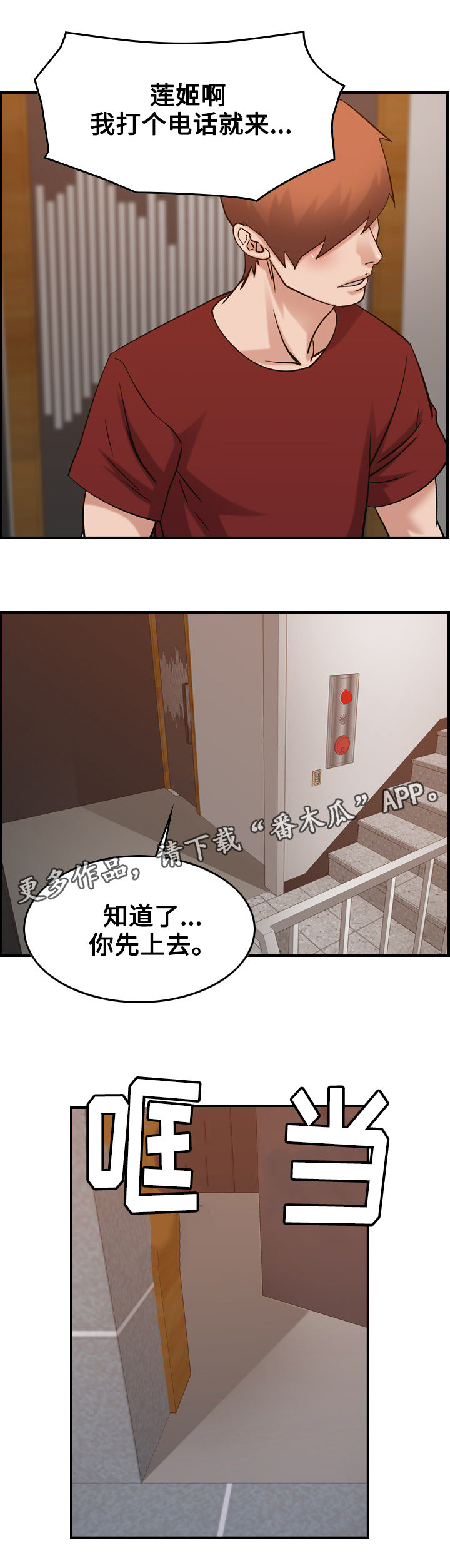 《贪婪》漫画最新章节第35章：手段免费下拉式在线观看章节第【10】张图片