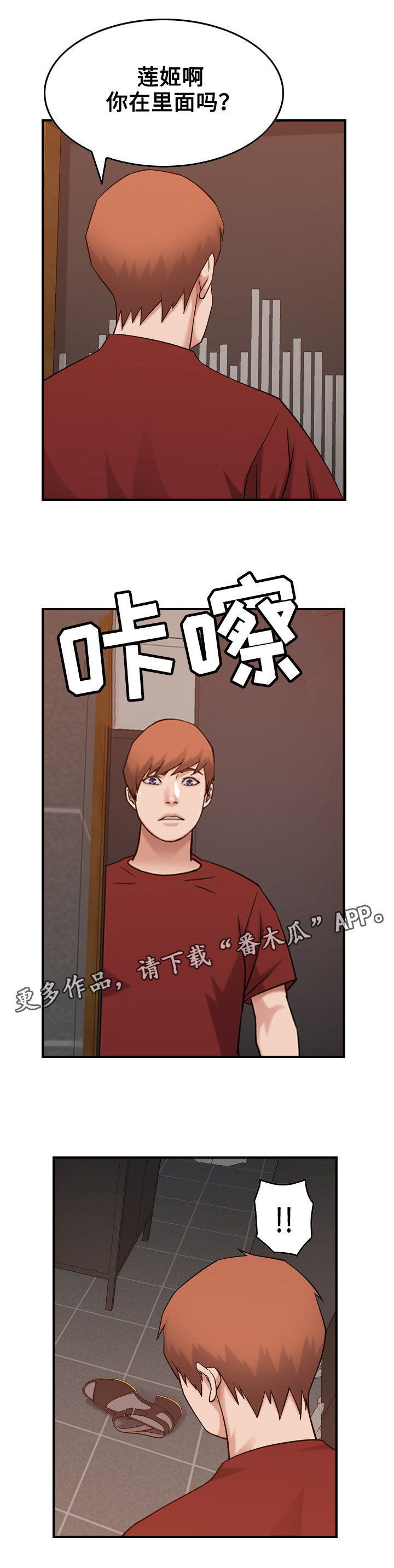 《贪婪》漫画最新章节第35章：手段免费下拉式在线观看章节第【4】张图片