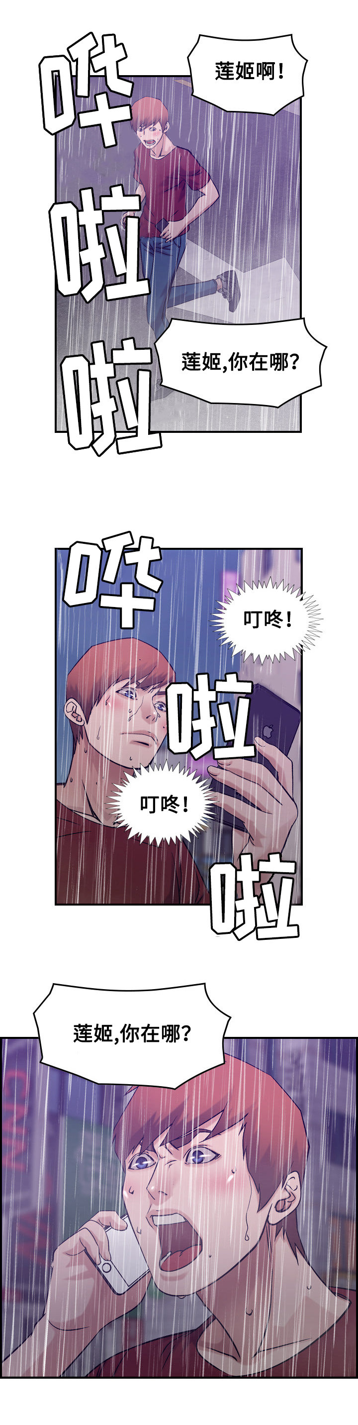 《贪婪》漫画最新章节第35章：手段免费下拉式在线观看章节第【1】张图片