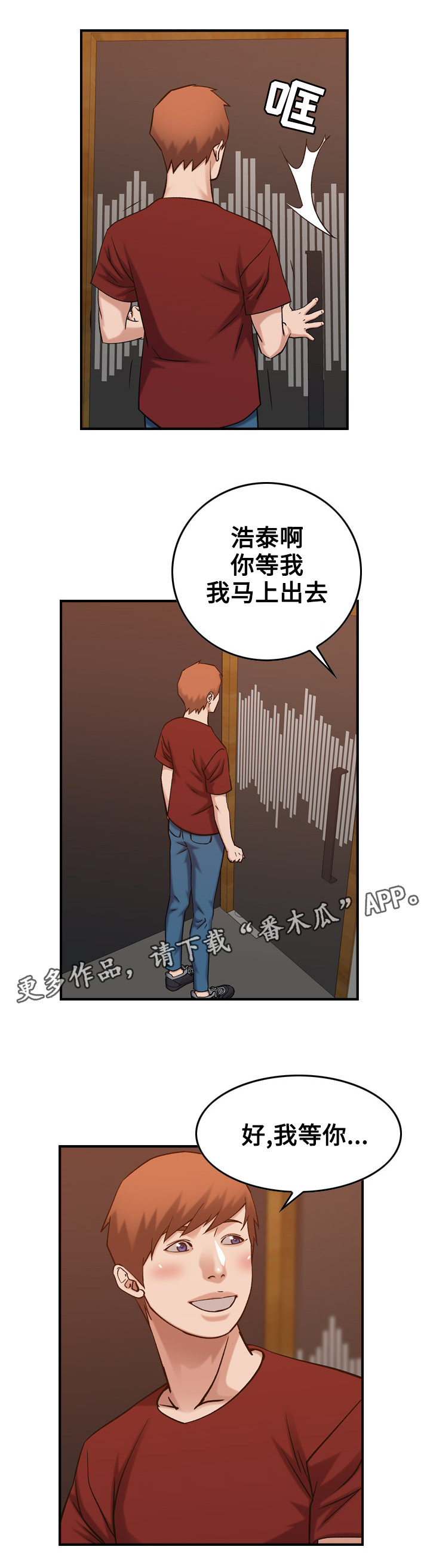 《贪婪》漫画最新章节第35章：手段免费下拉式在线观看章节第【12】张图片