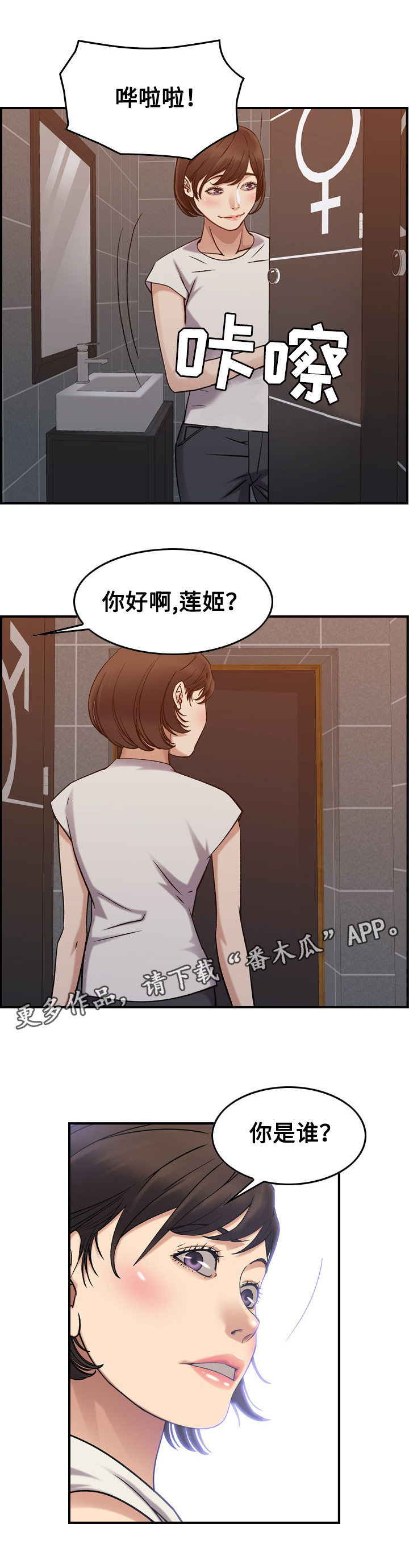 《贪婪》漫画最新章节第35章：手段免费下拉式在线观看章节第【8】张图片