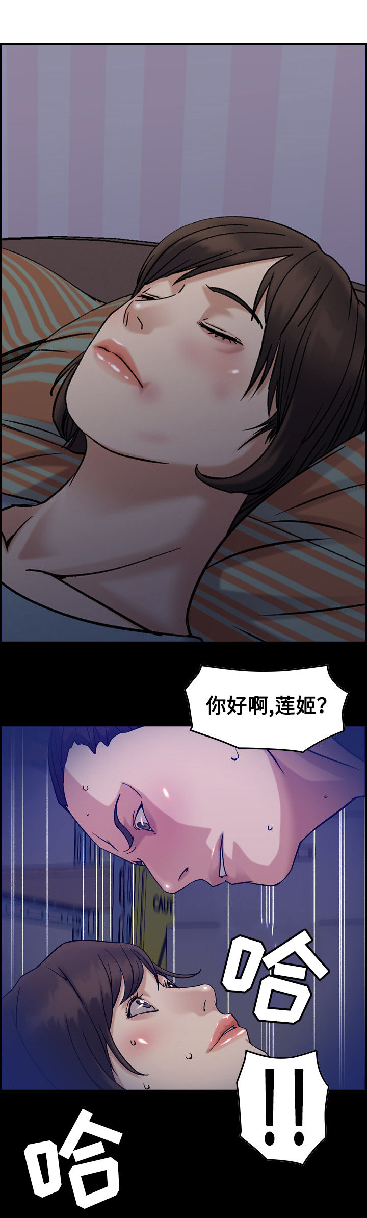 《贪婪》漫画最新章节第36章：噩梦免费下拉式在线观看章节第【6】张图片