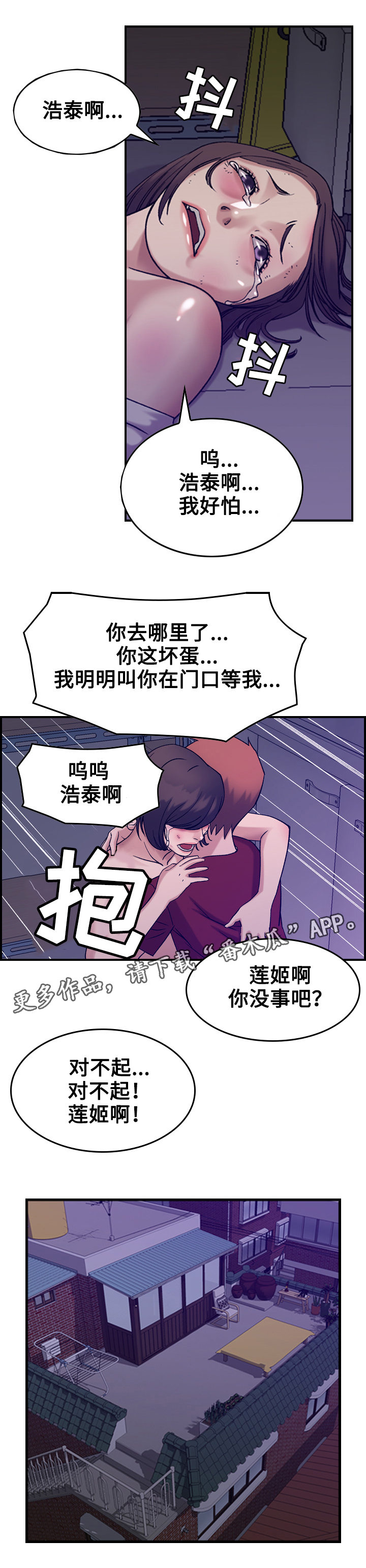 《贪婪》漫画最新章节第36章：噩梦免费下拉式在线观看章节第【12】张图片