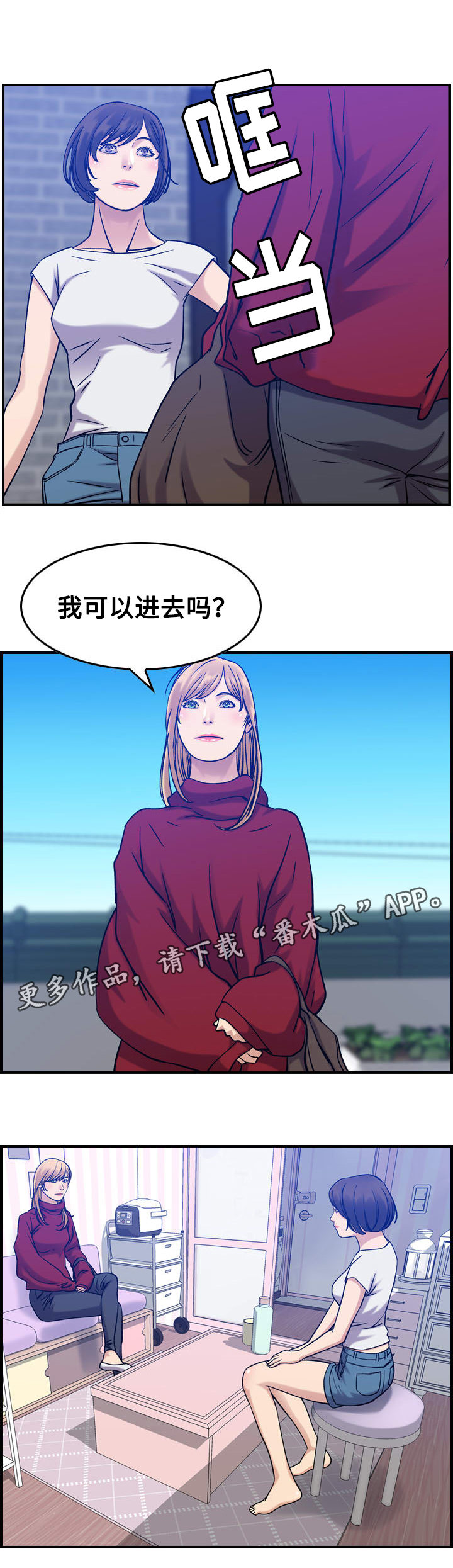 《贪婪》漫画最新章节第36章：噩梦免费下拉式在线观看章节第【4】张图片