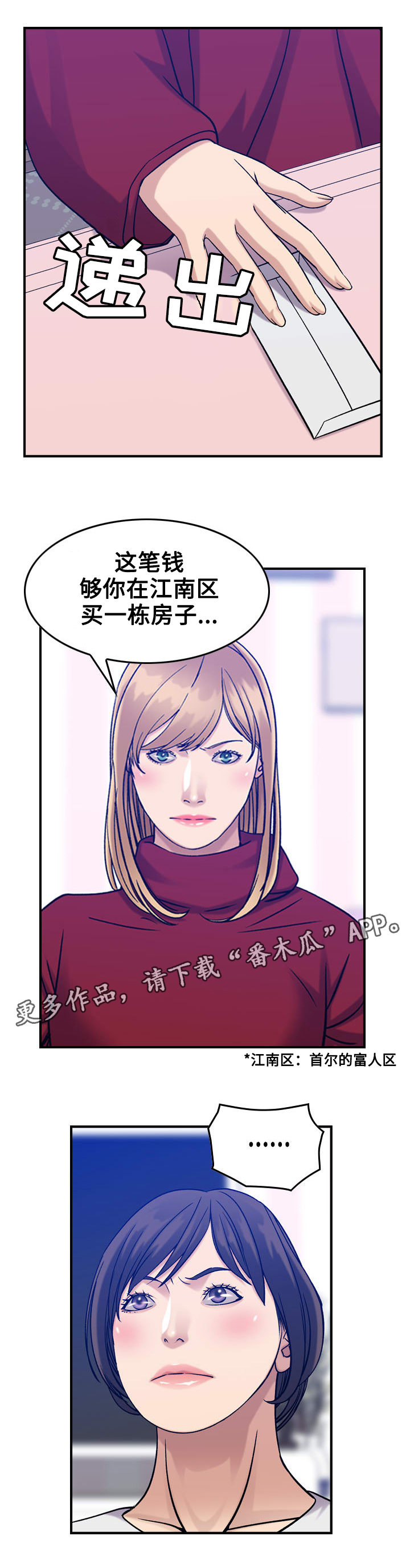 《贪婪》漫画最新章节第36章：噩梦免费下拉式在线观看章节第【3】张图片