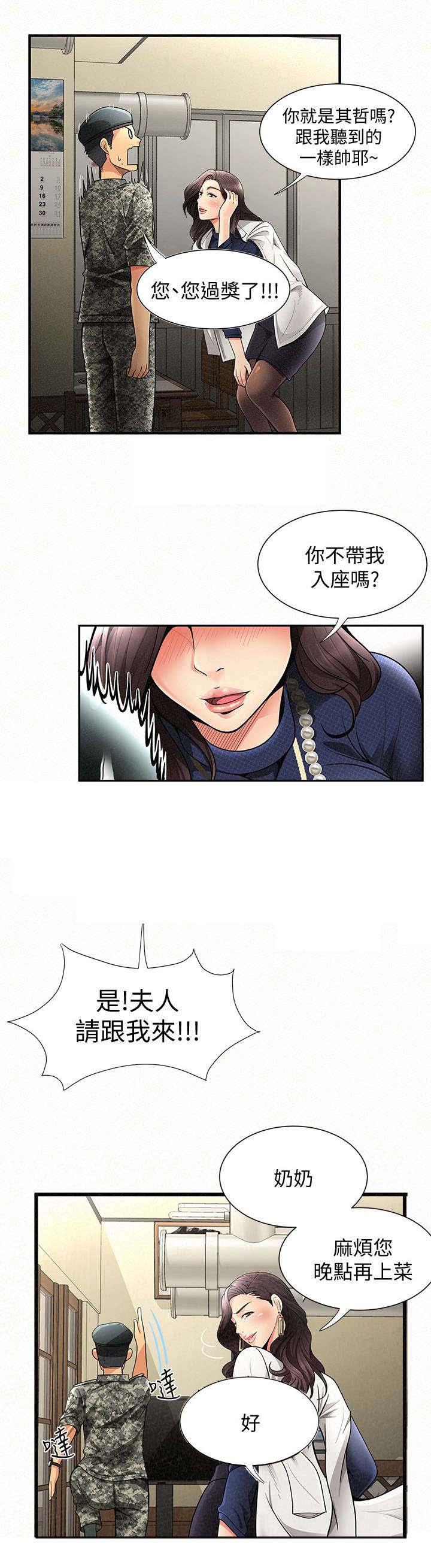 《临时家教》漫画最新章节第2章：家教免费下拉式在线观看章节第【9】张图片