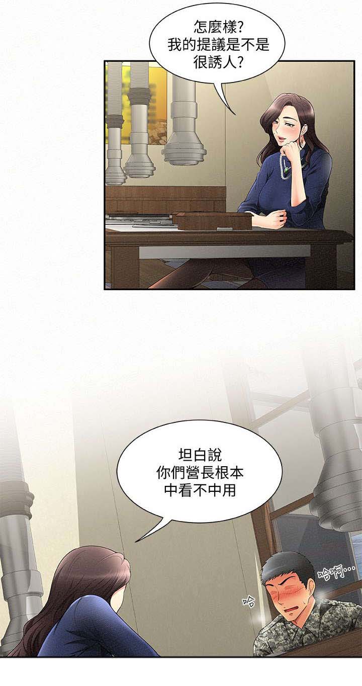 《临时家教》漫画最新章节第2章：家教免费下拉式在线观看章节第【2】张图片