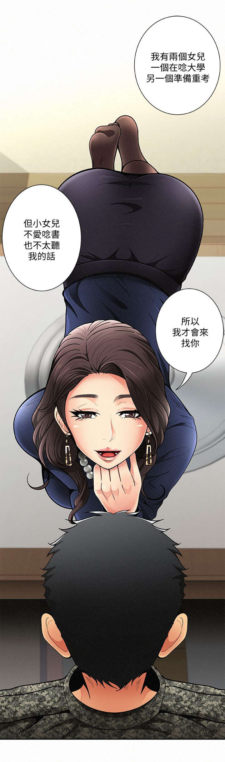 《临时家教》漫画最新章节第2章：家教免费下拉式在线观看章节第【6】张图片