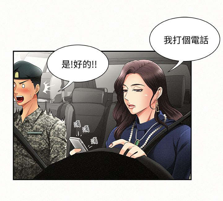 《临时家教》漫画最新章节第3章：报复免费下拉式在线观看章节第【5】张图片