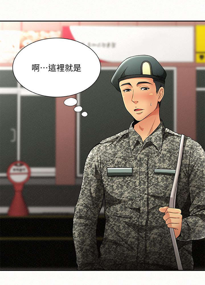 《临时家教》漫画最新章节第3章：报复免费下拉式在线观看章节第【2】张图片