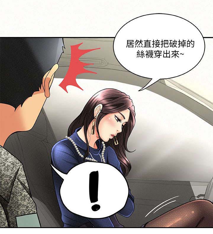 《临时家教》漫画最新章节第8章：女儿免费下拉式在线观看章节第【5】张图片