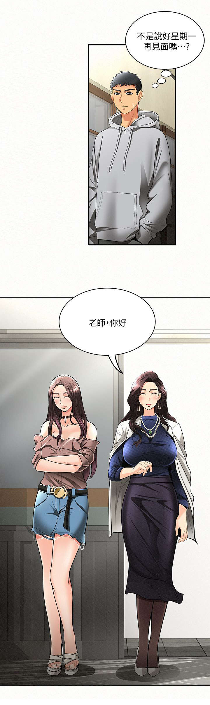 《临时家教》漫画最新章节第8章：女儿免费下拉式在线观看章节第【1】张图片