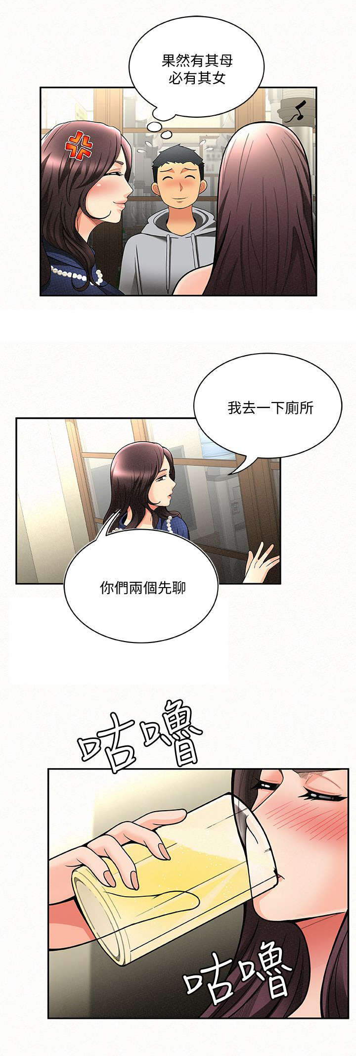 《临时家教》漫画最新章节第9章：态度免费下拉式在线观看章节第【6】张图片