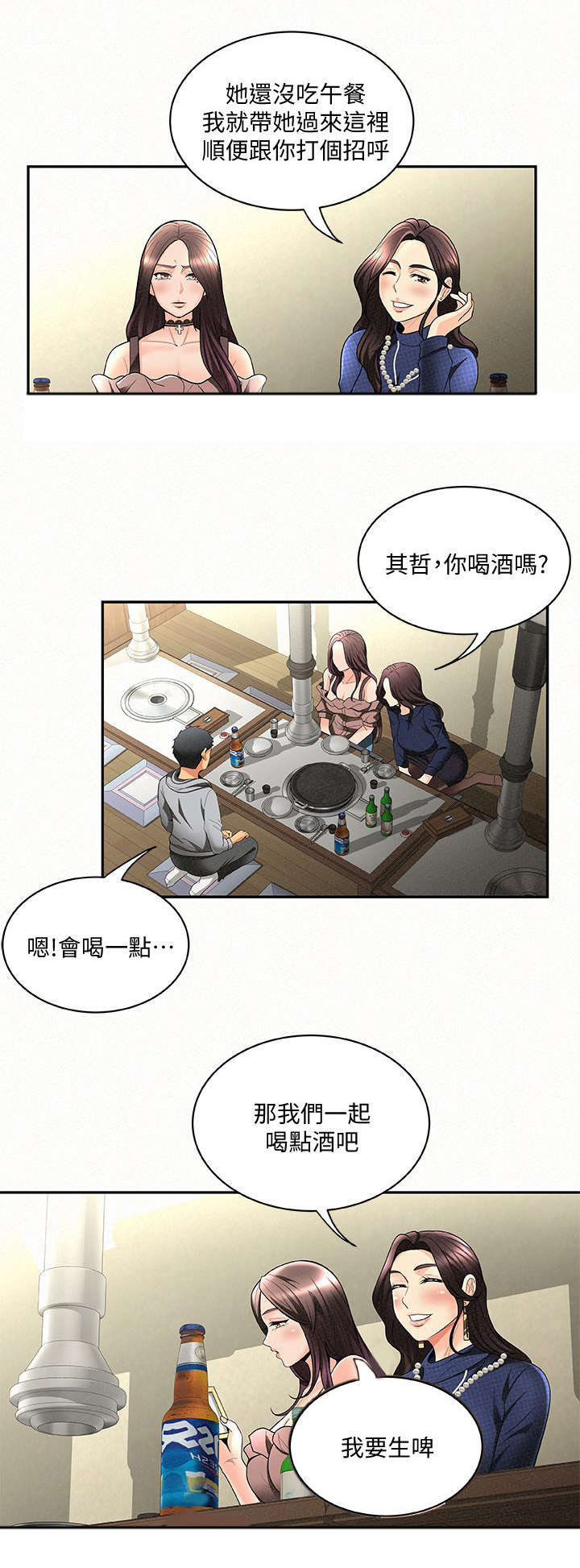 《临时家教》漫画最新章节第9章：态度免费下拉式在线观看章节第【7】张图片