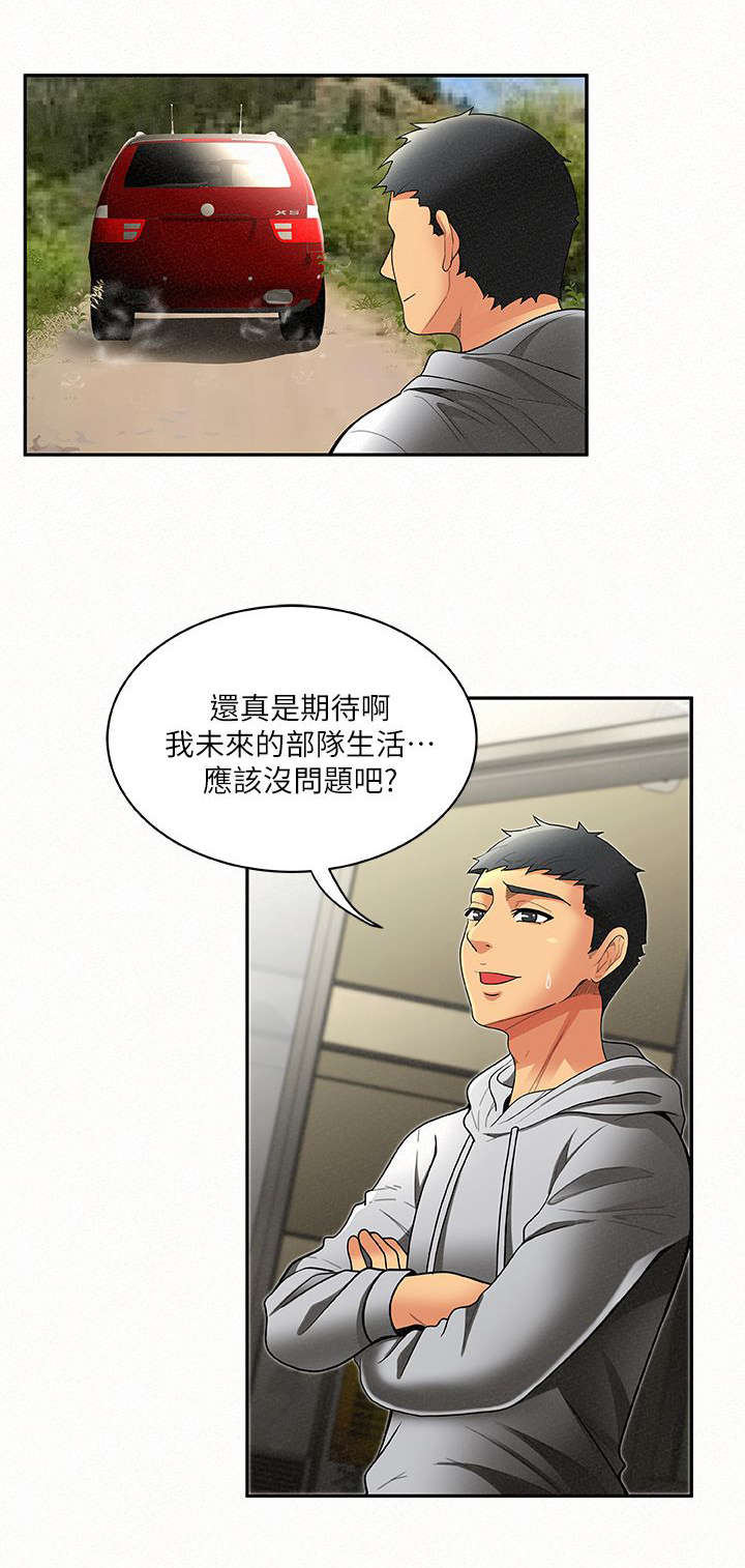 《临时家教》漫画最新章节第11章：上课免费下拉式在线观看章节第【9】张图片