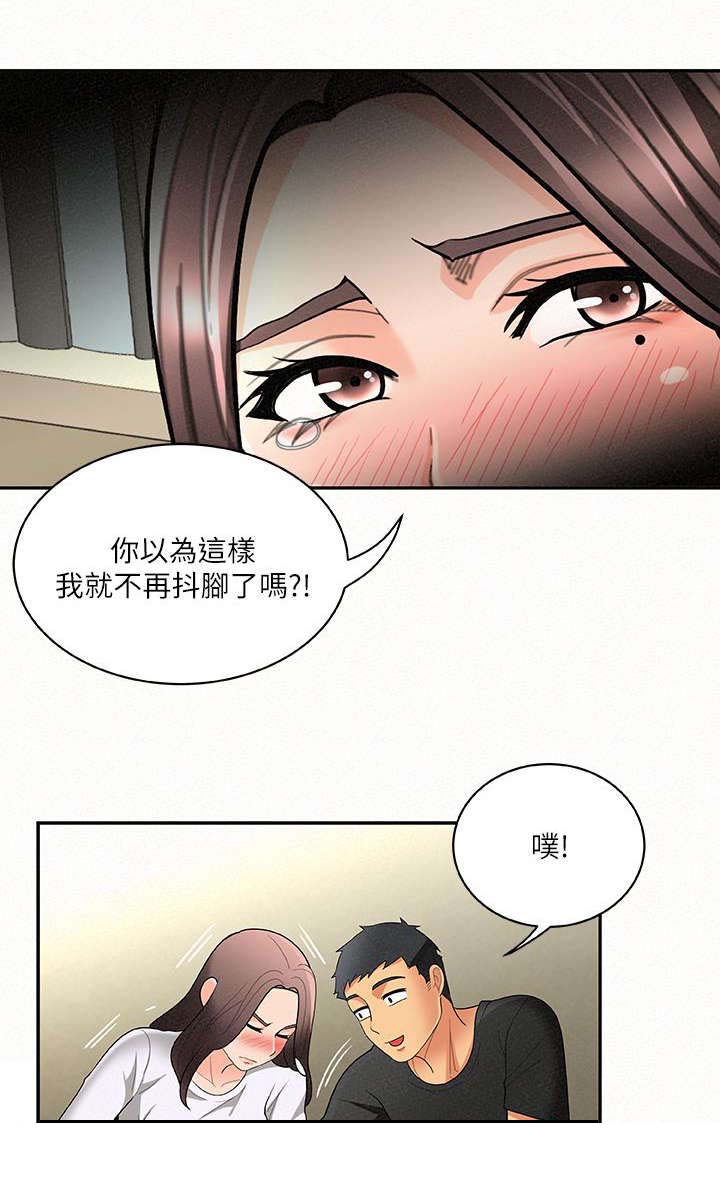 《临时家教》漫画最新章节第12章：心情免费下拉式在线观看章节第【7】张图片