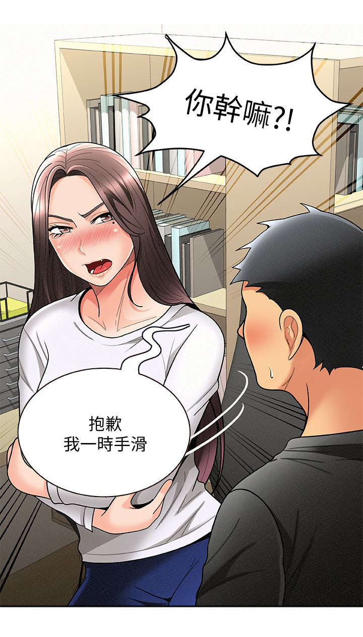 《临时家教》漫画最新章节第12章：心情免费下拉式在线观看章节第【6】张图片