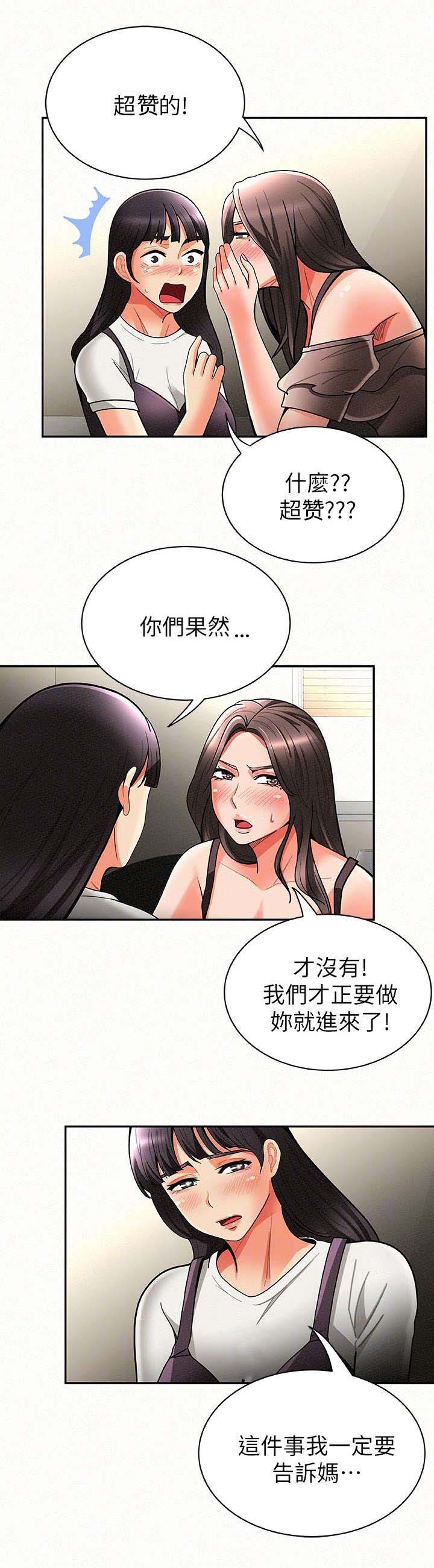 《临时家教》漫画最新章节第15章：强迫免费下拉式在线观看章节第【7】张图片