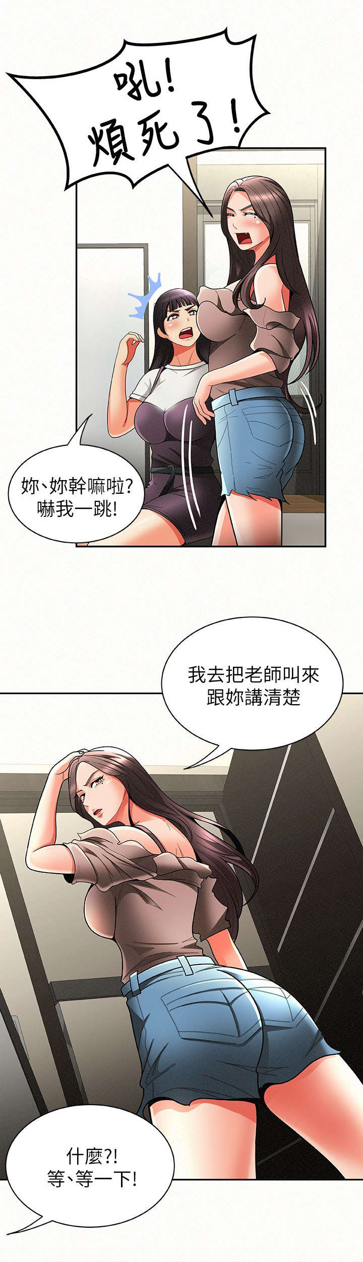 《临时家教》漫画最新章节第15章：强迫免费下拉式在线观看章节第【6】张图片