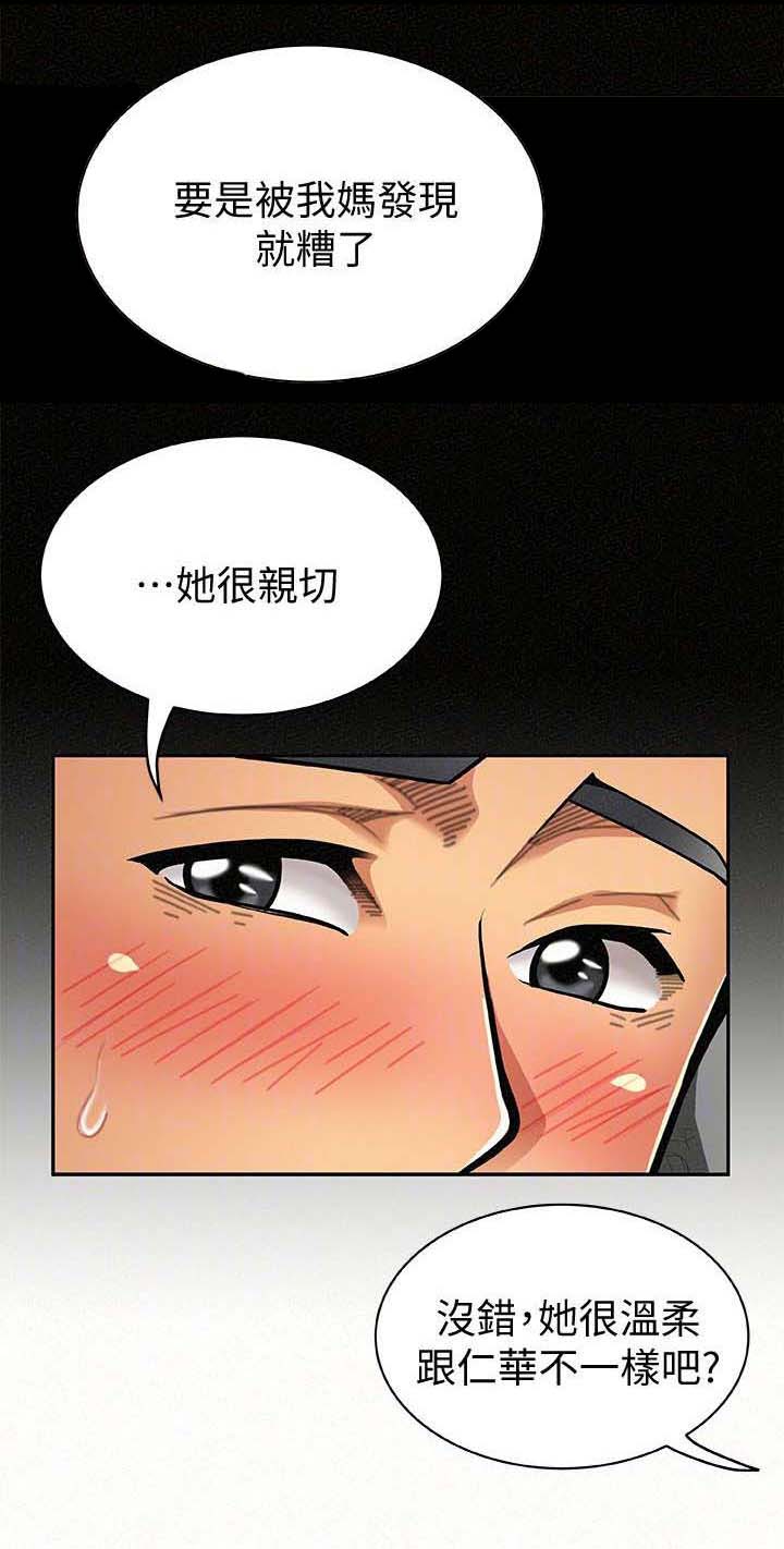 《临时家教》漫画最新章节第16章：感觉免费下拉式在线观看章节第【5】张图片