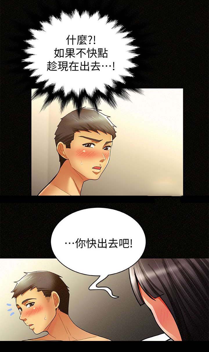 《临时家教》漫画最新章节第16章：感觉免费下拉式在线观看章节第【6】张图片