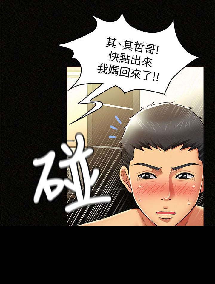 《临时家教》漫画最新章节第16章：感觉免费下拉式在线观看章节第【7】张图片