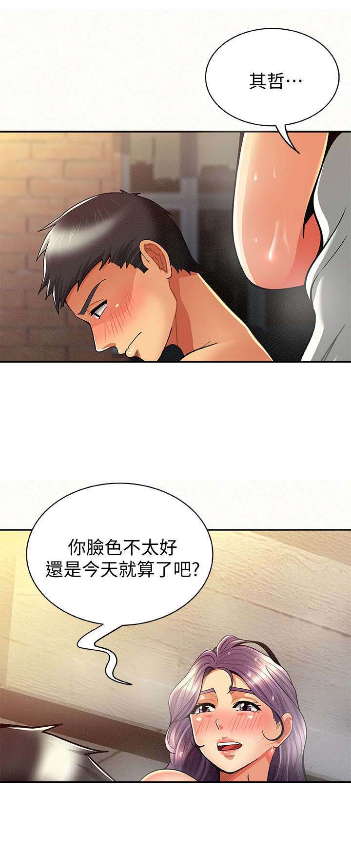 《临时家教》漫画最新章节第18章：主导权免费下拉式在线观看章节第【2】张图片