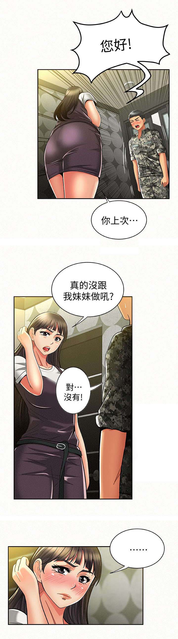 《临时家教》漫画最新章节第19章：下一个目标免费下拉式在线观看章节第【1】张图片