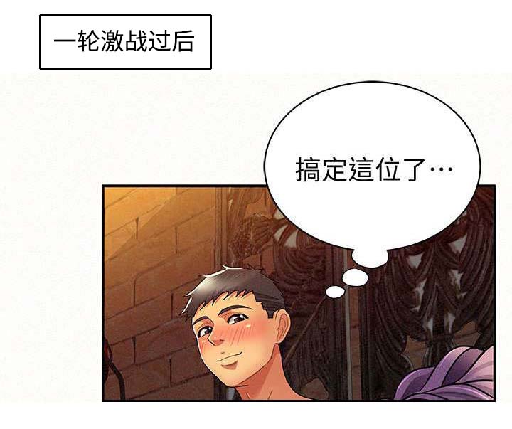 《临时家教》漫画最新章节第19章：下一个目标免费下拉式在线观看章节第【7】张图片