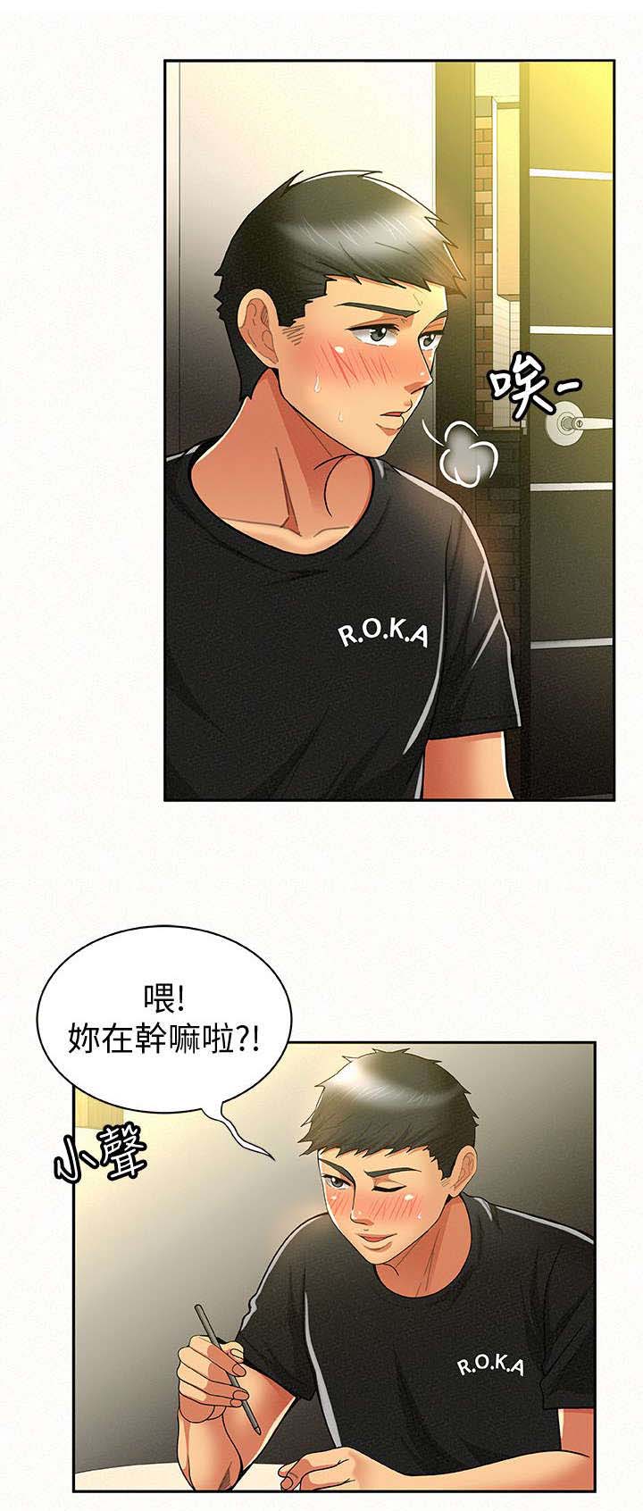 《临时家教》漫画最新章节第20章：热身免费下拉式在线观看章节第【4】张图片