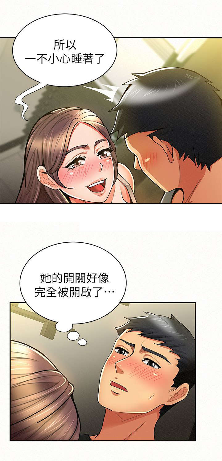 《临时家教》漫画最新章节第21章：捉奸免费下拉式在线观看章节第【5】张图片