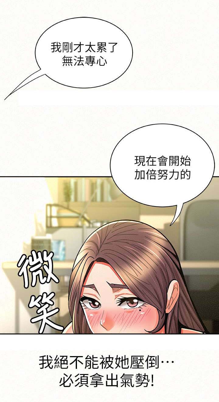 《临时家教》漫画最新章节第21章：捉奸免费下拉式在线观看章节第【4】张图片