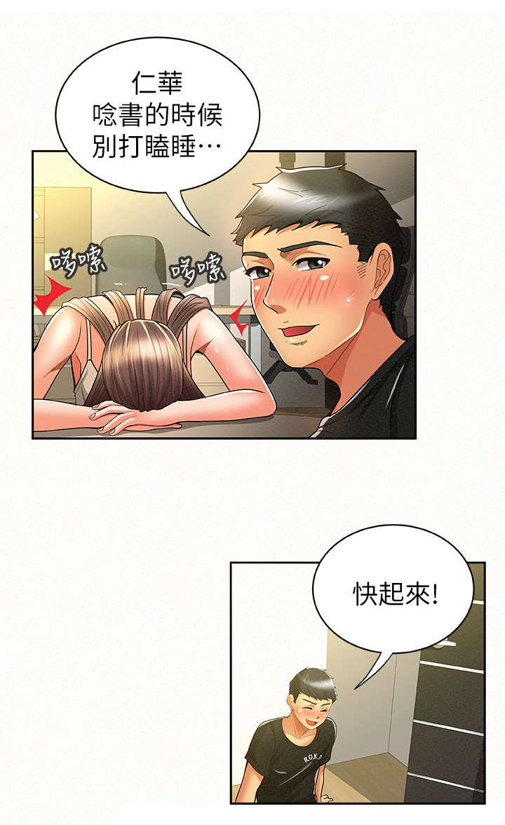 《临时家教》漫画最新章节第21章：捉奸免费下拉式在线观看章节第【7】张图片