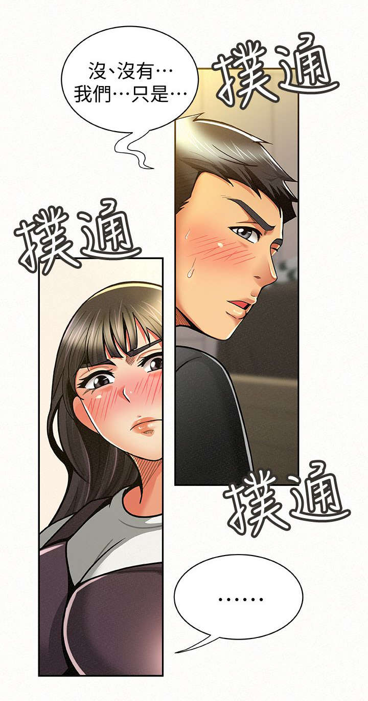 《临时家教》漫画最新章节第22章：解释免费下拉式在线观看章节第【12】张图片