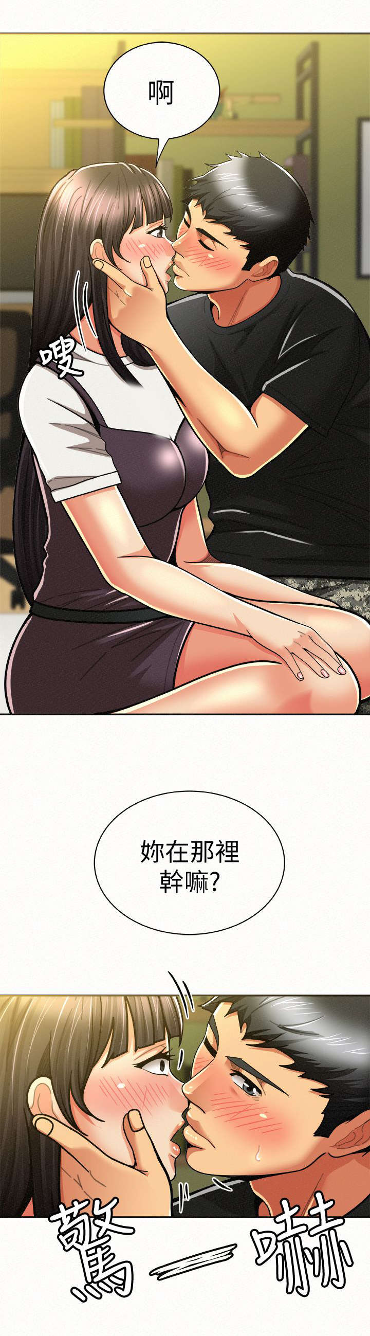 《临时家教》漫画最新章节第25章：门外免费下拉式在线观看章节第【2】张图片