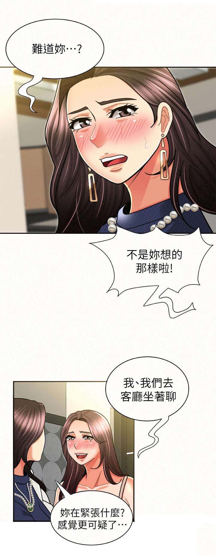 《临时家教》漫画最新章节第26章：询问免费下拉式在线观看章节第【7】张图片