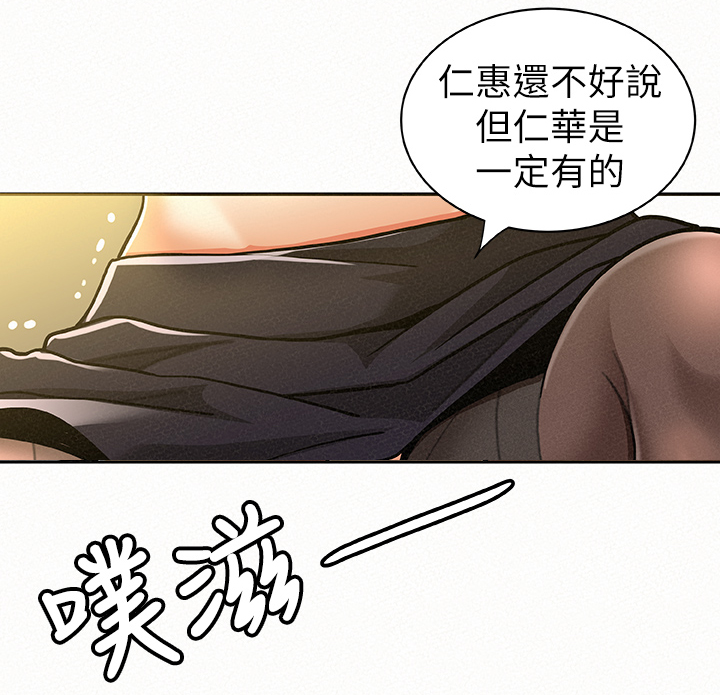 《临时家教》漫画最新章节第29章：满足免费下拉式在线观看章节第【13】张图片