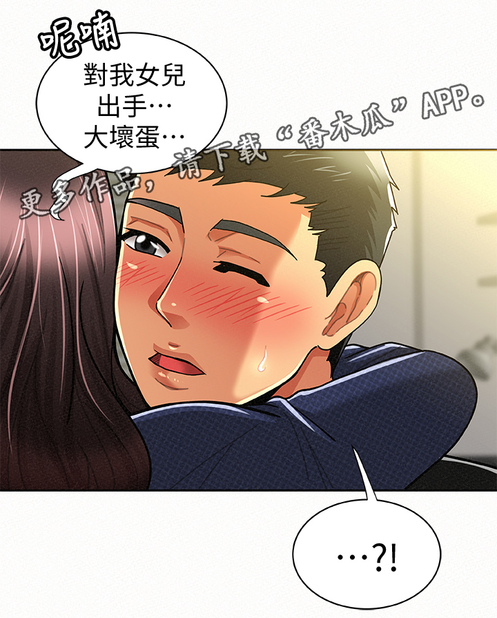 《临时家教》漫画最新章节第29章：满足免费下拉式在线观看章节第【7】张图片