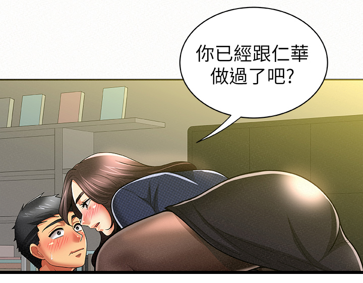 《临时家教》漫画最新章节第29章：满足免费下拉式在线观看章节第【15】张图片