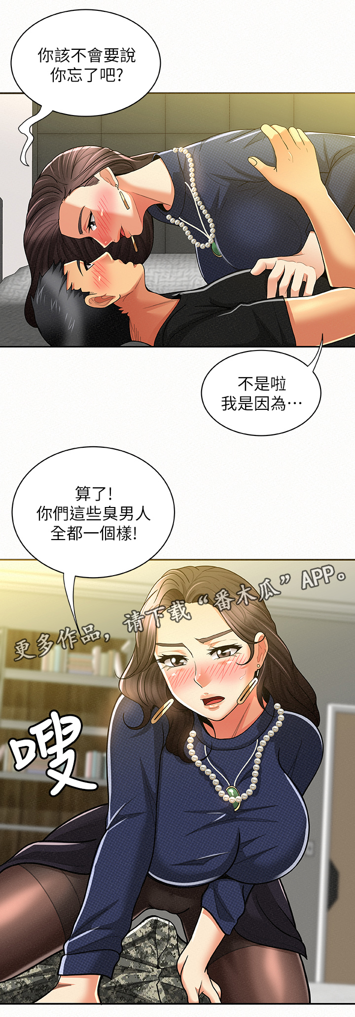 《临时家教》漫画最新章节第29章：满足免费下拉式在线观看章节第【16】张图片