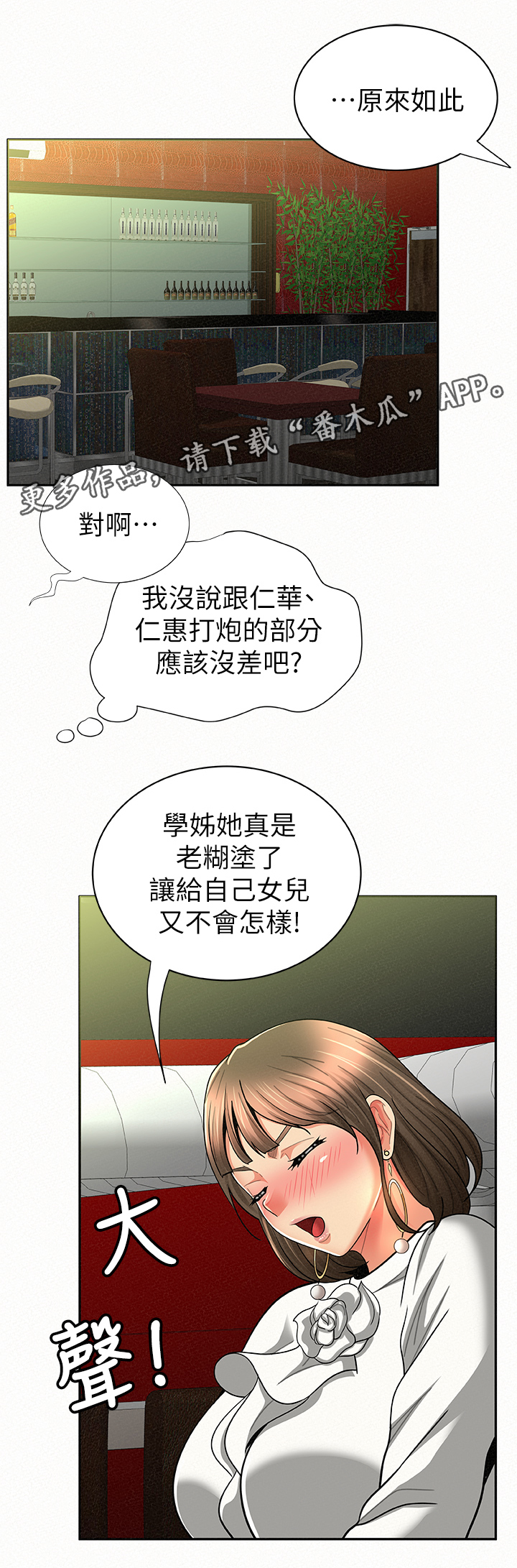 《临时家教》漫画最新章节第31章：行动免费下拉式在线观看章节第【9】张图片