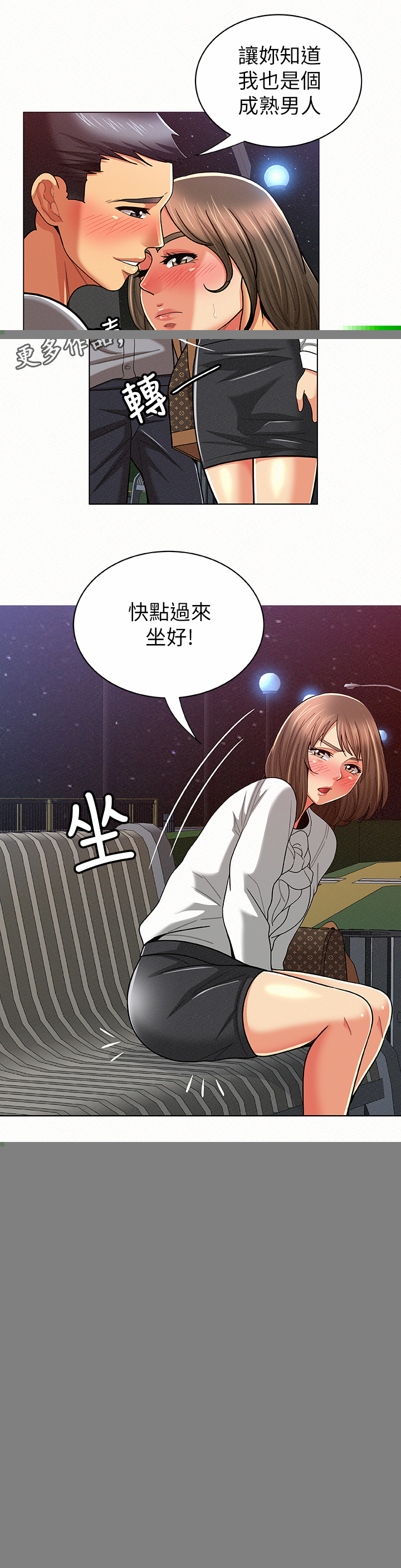 《临时家教》漫画最新章节第32章：可爱免费下拉式在线观看章节第【10】张图片