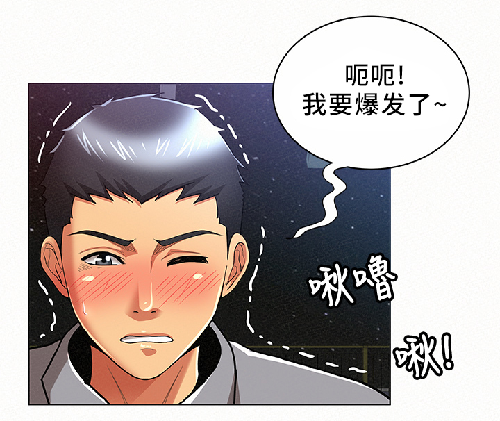 《临时家教》漫画最新章节第32章：可爱免费下拉式在线观看章节第【6】张图片