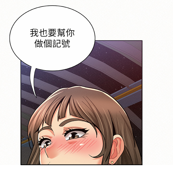 《临时家教》漫画最新章节第32章：可爱免费下拉式在线观看章节第【8】张图片