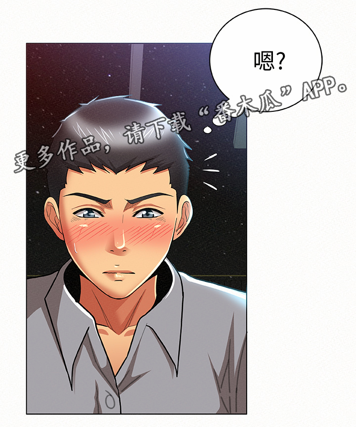 《临时家教》漫画最新章节第32章：可爱免费下拉式在线观看章节第【7】张图片