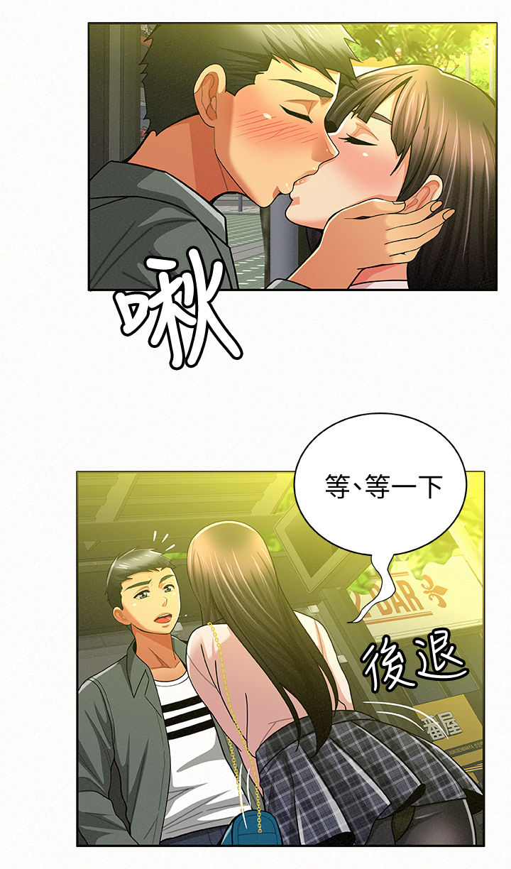 《临时家教》漫画最新章节第33章：拜托了免费下拉式在线观看章节第【5】张图片