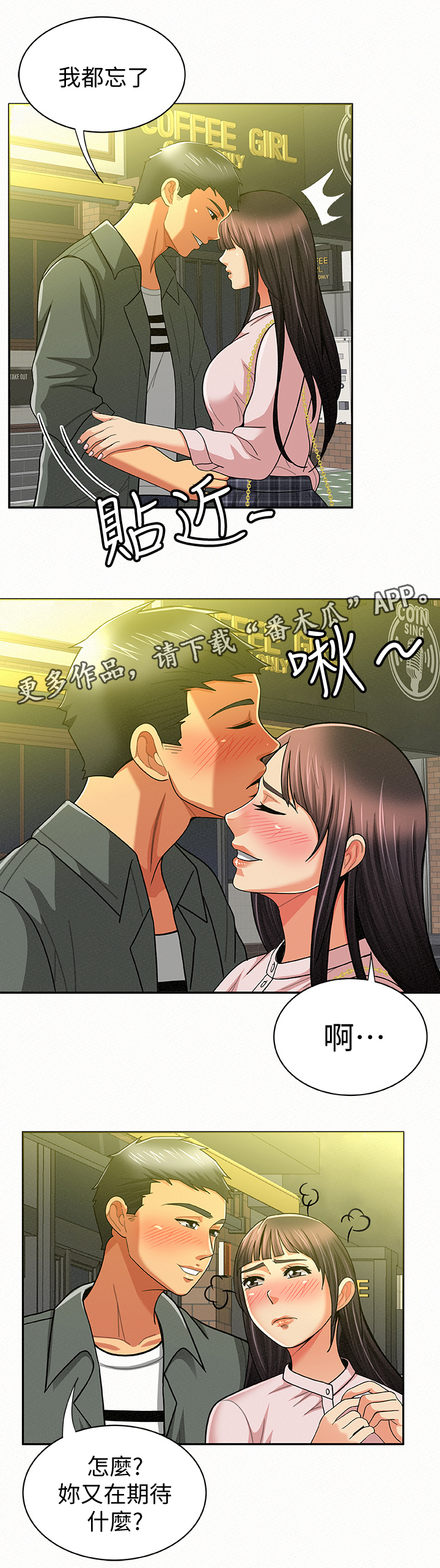 《临时家教》漫画最新章节第34章：离开免费下拉式在线观看章节第【8】张图片